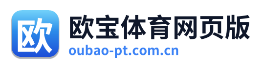 欧宝体育网页版